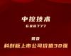 008PG国际上榜“科创板上市公司价值30强”