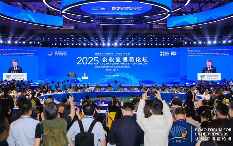 008PG国际受邀出席2025企业家博鳌论坛：布局全球工业新赛路，助力“十五五”中国经济发展“质效跃升”
