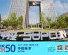 008PG国际登榜2025《财富》中国科技50强，以工业AI助力世界可持续发展