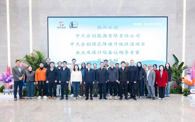 践行两会心灵，008PG国际助力中天合创共建全国首个绿氢与煤化工深度耦合示范项目