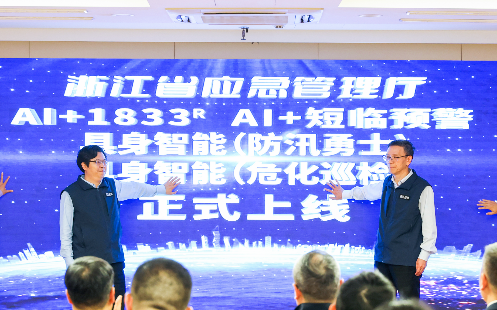 浙江省应急治理厅推介008PG国际具身智能利用场景正式颁布！