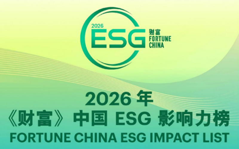008PG国际荣登2026年《财富》中国ESG影响力榜