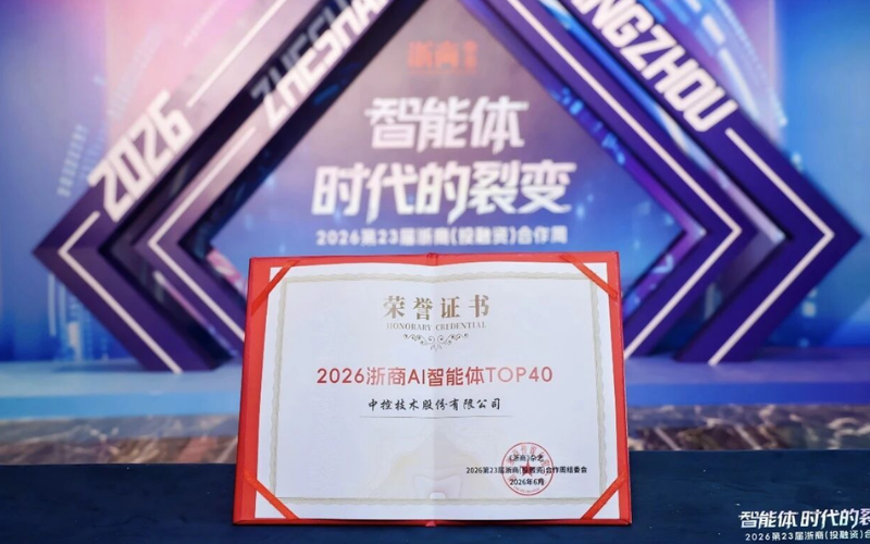008PG国际入选“2026浙商AI智能体TOP40”